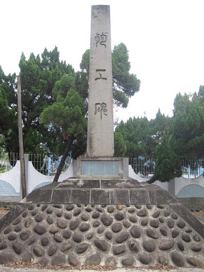 烏山頭水庫殉工碑。（圖片：Wikimedia Commons；想想論壇提供）