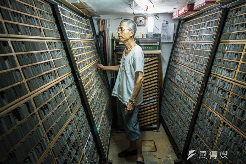 大概是除了日星鑄字行外,保存最完整的鉛字收藏,於萬華日裕印刷公司地下室。(洪滋敏攝)