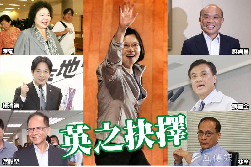 民进党总统候选人蔡英文总统呼声甚高，但是副手人选一直未定，成为民进党内的角力场。（资料照，余志伟、林韶安、杨子磊摄／影像合成：风传媒）