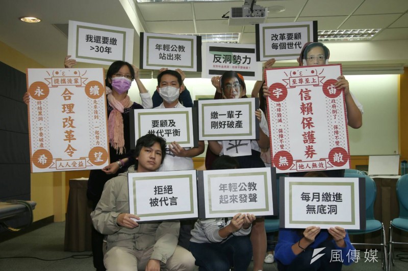 年經世代公教人員8日召開「年輕公教站出來,年金改革自己說」記者會。(陳明仁攝)