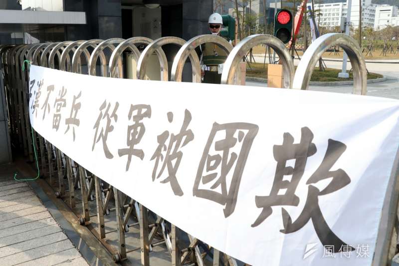 20170217-國防部前民眾抗議年金改革,國防部資源規畫司司長陳正棋接受陳情書,但群眾不接受,持續抗爭。(蘇仲泓攝) 20170217-國防部前民眾抗議年金改革,國防部資源規畫司司長陳正棋接受陳情書,但群眾不接受,持續抗爭。(蘇仲泓攝)