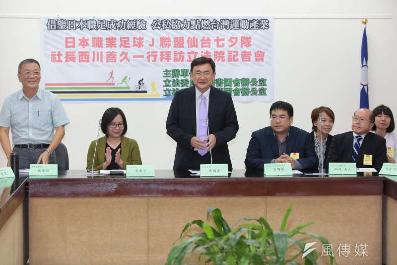 20170914-民進黨立委黃國書14日召開「借鑒日本職足成功經驗,公私協力點燃台灣運動產業」記者會,並邀請體育署長林德福列席。(顏麟宇攝) 20170914-民進黨立委黃國書14日召開「借鑒日本職足成功經驗,公私協力點燃台灣運動產業」記者會,並邀請體育署長林德福列席。(顏麟宇攝)