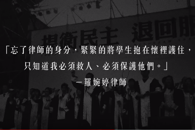 太陽花時羅婉婷律師之發言。(作者群提供) 太陽花時羅婉婷律師之發言。(作者群提供)