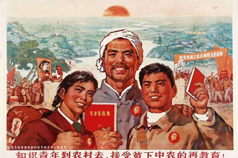 1969年的上山下鄉海報「知識青年到農村去,接受貧下中農的再教育。」(Chineseposters.net) 1969年的上山下鄉海報「知識青年到農村去,接受貧下中農的再教育。」(Chineseposters.net)
