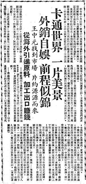 newspaper.jpg newspaper.jpg