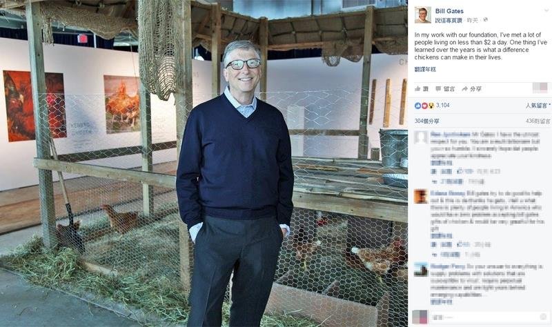 比爾蓋茲(Bill Gates)捐助母雞給全球貧窮國家的計畫踢了鐵板,玻利維亞政府16日拒絕比爾蓋茲的捐雞計畫。(圖取自Bill Gates臉書) 比爾蓋茲(Bill Gates)捐助母雞給全球貧窮國家的計畫踢了鐵板,玻利維亞政府16日拒絕比爾蓋茲的捐雞計畫。(圖取自Bill Gates臉書)