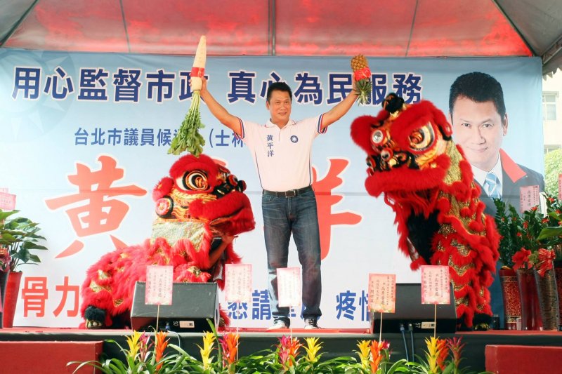 士林北投區也是激戰選區,上屆以不到千票落敗的黃平洋將捲土重來。(取自黃平洋臉書) 士林北投區也是激戰選區,上屆以不到千票落敗的黃平洋將捲土重來。(取自黃平洋臉書)