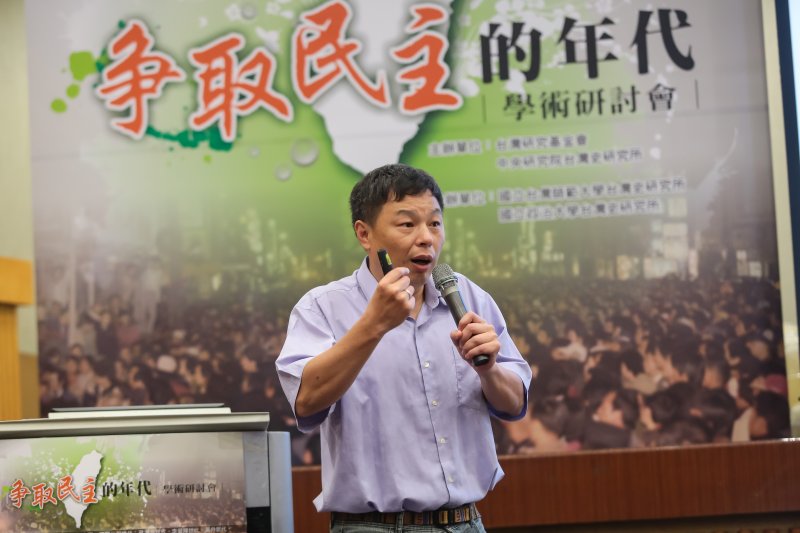201704015-交大人文社會學系副教授許維德15日出席「爭取民主的年代」學術研討會。(顏麟宇攝) 201704015-交大人文社會學系副教授許維德15日出席「爭取民主的年代」學術研討會。(顏麟宇攝)