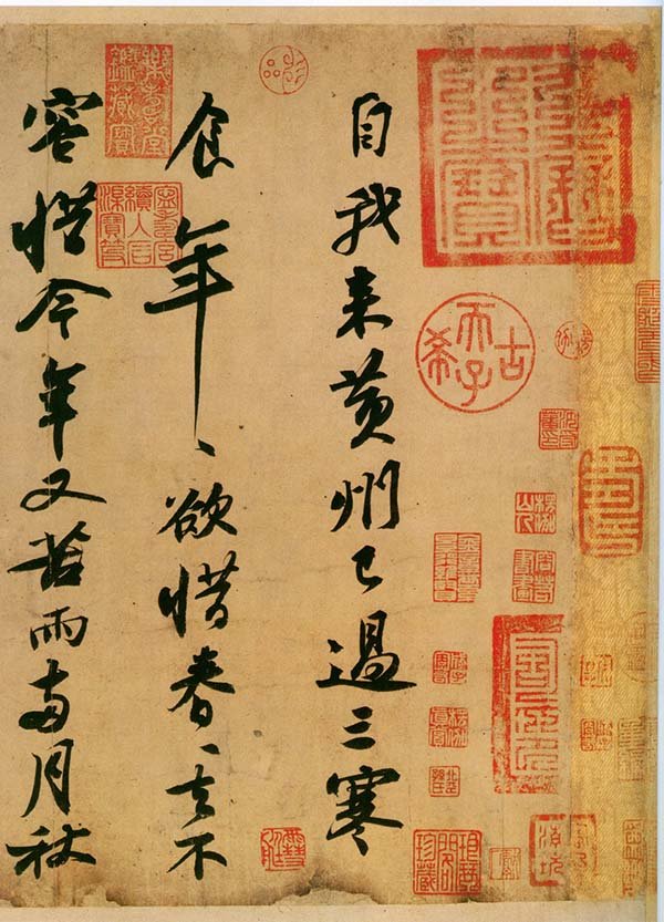 寒食帖.jpg 寒食帖.jpg
