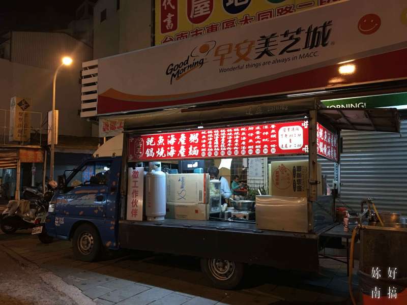 (圖/妳好南搞提供) (圖/妳好南搞提供)