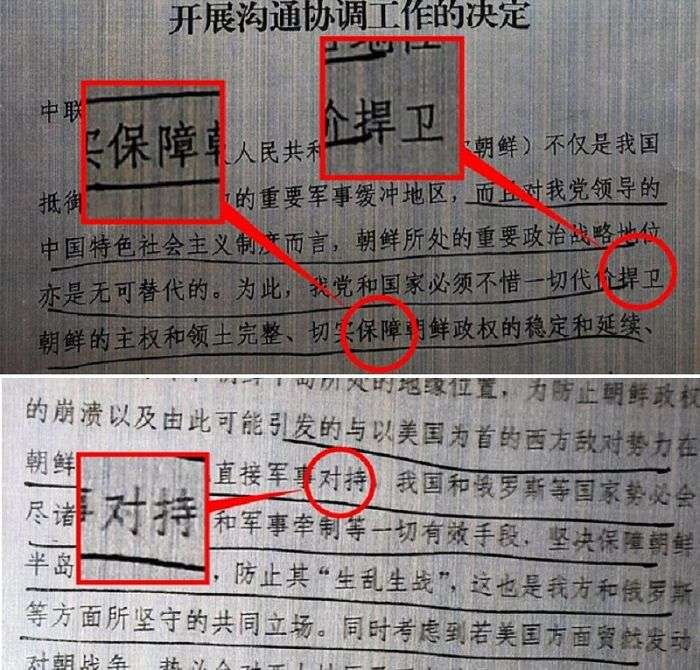 文件錯字不少,用詞和過去文件習慣不同,被認為是偽件的證據。 文件錯字不少,用詞和過去文件習慣不同,被認為是偽件的證據。