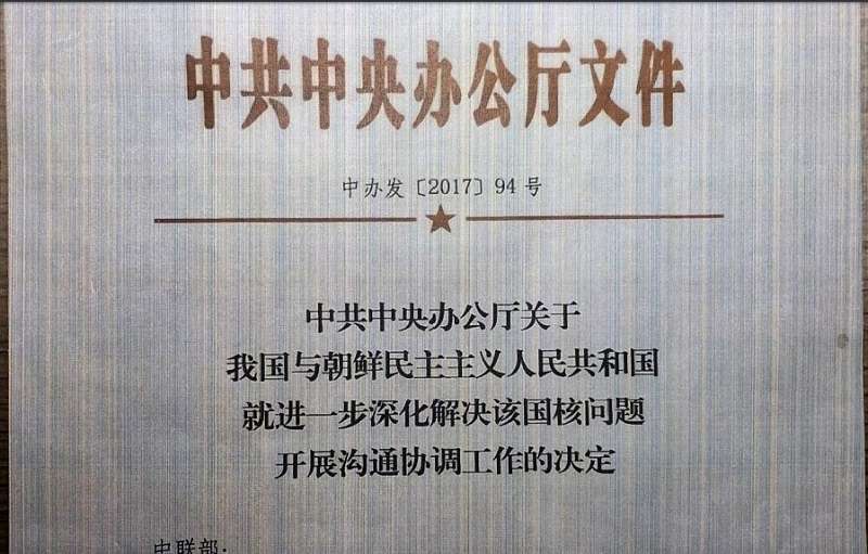 網傳一份中共中央辦公廳文件,引起真偽熱議。 網傳一份中共中央辦公廳文件,引起真偽熱議。