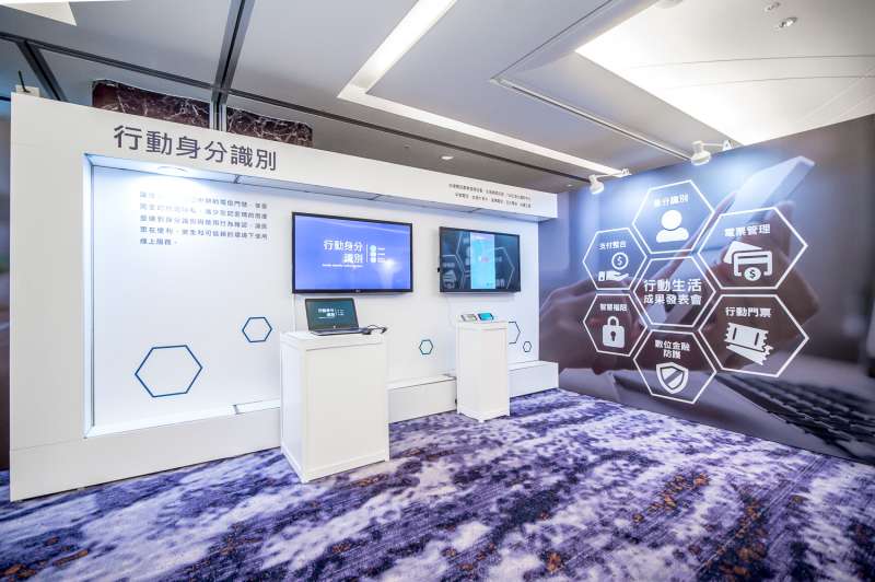 《一機在手.樂活台灣 行動生活成果發表會》現場同步展出六大技術與成果,包括:「身分識別」、「電票管理」、「支付整合」、「數位金融防護」、「智慧權限」與「行動門票」。 (圖/群信行動提供) 《一機在手.樂活台灣 行動生活成果發表會》現場同步展出六大技術與成果,包括:「身分識別」、「電票管理」、「支付整合」、「數位金融防護」、「智慧權限」與「行動門票」。 (圖/群信行動提供)