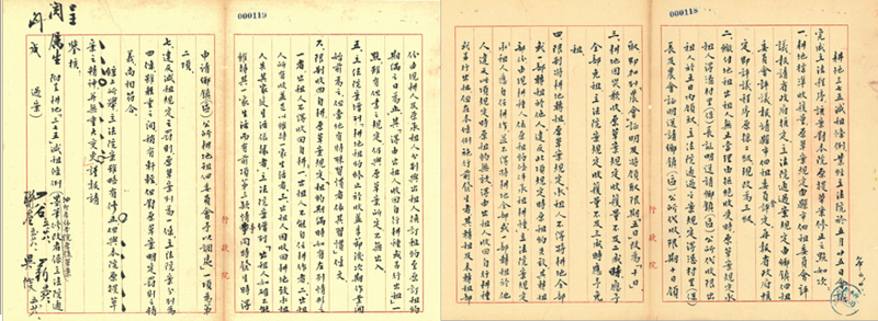 「耕地三七五減租條例」完成立法程序,立法院對原提草案之修正內容。(行政院珍貴史料展示官網) 「耕地三七五減租條例」完成立法程序,立法院對原提草案之修正內容。(行政院珍貴史料展示官網)