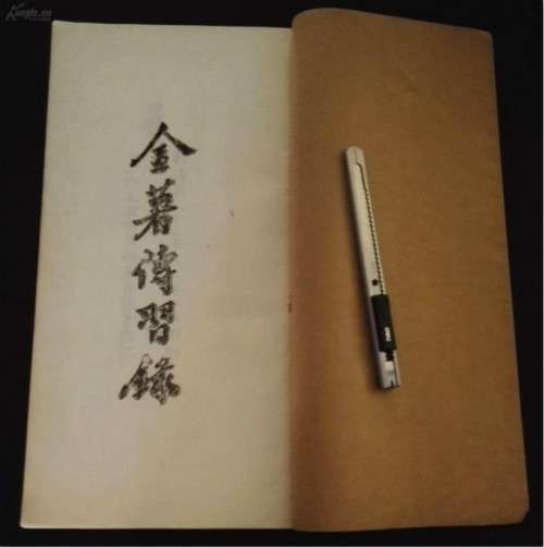 陳世元著作《金薯傳習錄》。(圖/澎湃新聞提供) 陳世元著作《金薯傳習錄》。(圖/澎湃新聞提供)