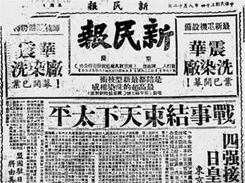 20180510-新民報(取自維基百科) 20180510-新民報(取自維基百科)