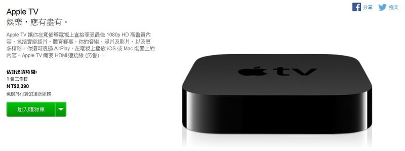 Apple TV