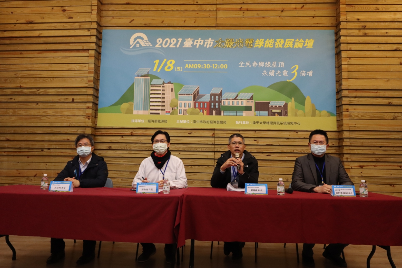 許多臺中地區的企業、校園都加入裝設太陽能光電板行列,積極打造臺中市成為綠電供應重鎮。(圖/逢甲大學地理資訊研究中心提供) 許多臺中地區的企業、校園都加入裝設太陽能光電板行列,積極打造臺中市成為綠電供應重鎮。(圖/逢甲大學地理資訊研究中心提供)