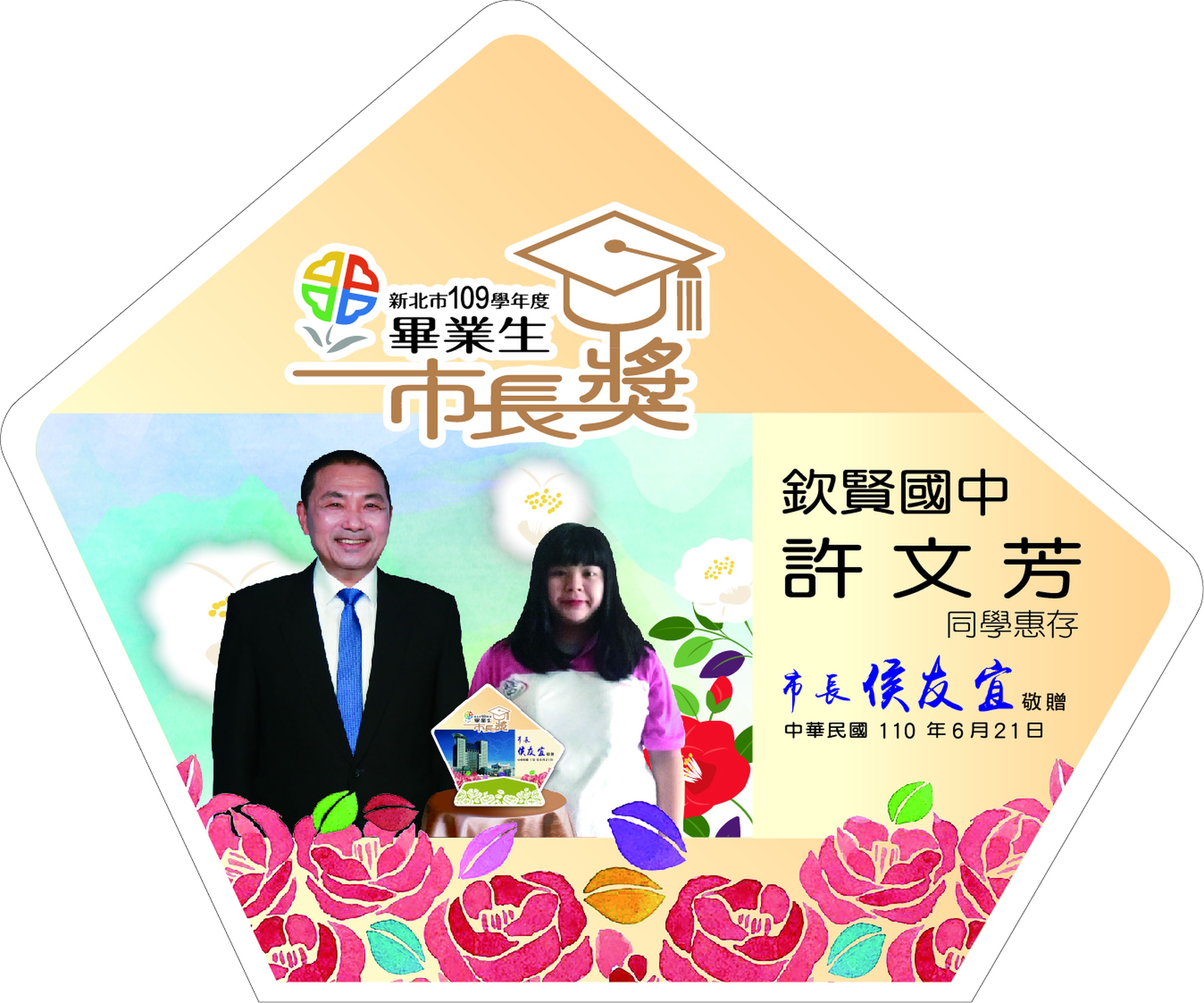 欽賢國中榮獲市長獎許文芳同學,感謝第一線防護人員辛勞,表示自己也會更用心學習技能為新北爭光。(圖/新北市教育局提供) 欽賢國中榮獲市長獎許文芳同學,感謝第一線防護人員辛勞,表示自己也會更用心學習技能為新北爭光。(圖/新北市教育局提供)