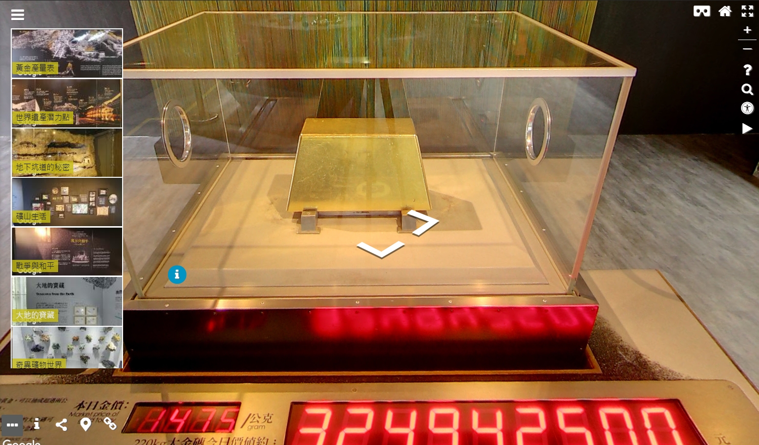 黃金博物館「數位博物館」-展示-常設展-黃金館-大金磚--環景畫面示意圖。(圖/新北市政府)