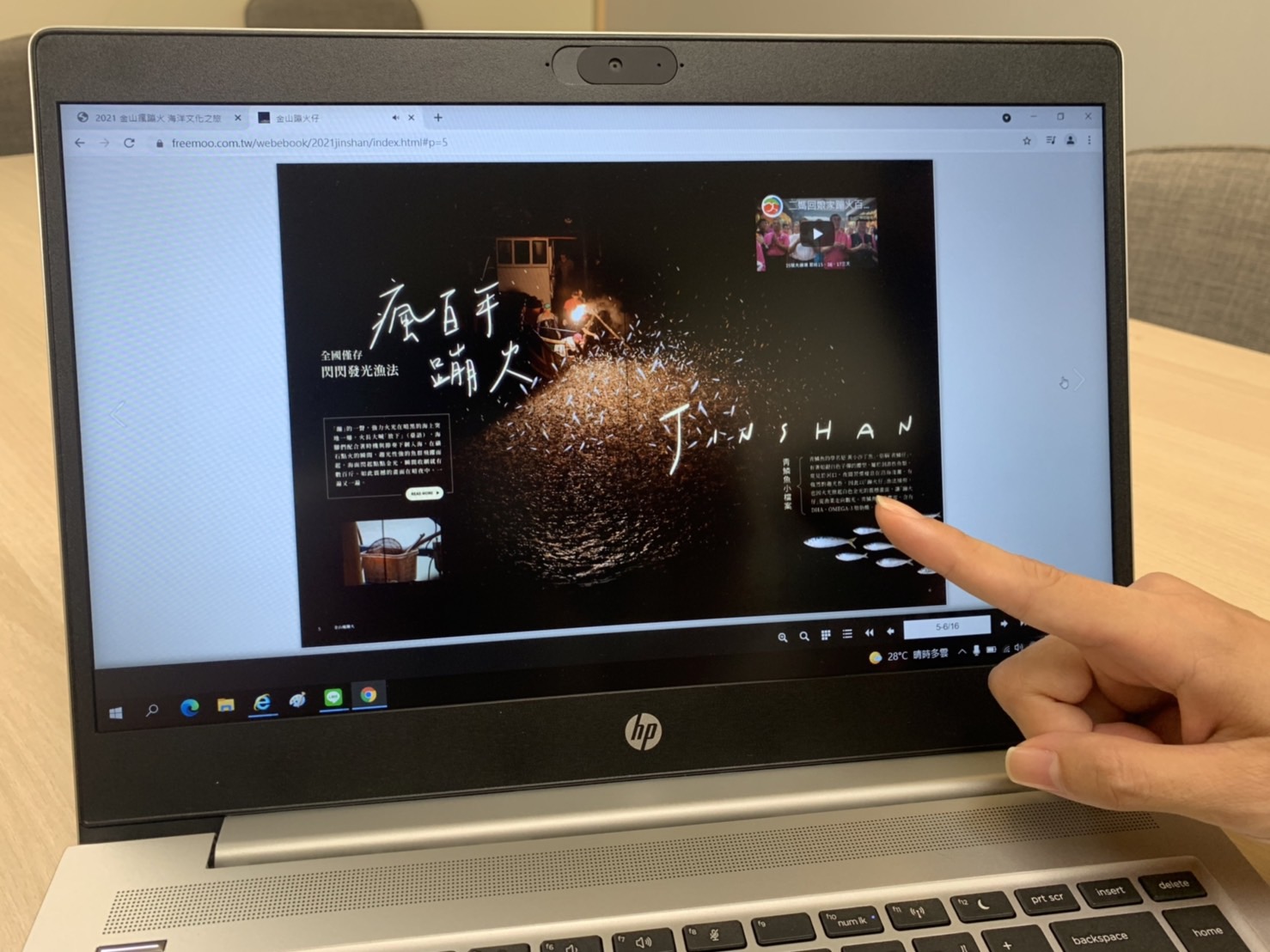 新北文化局2021首度製作線上動態版電子雜誌介紹當地文化資產。(圖/新北市政府) 新北文化局2021首度製作線上動態版電子雜誌介紹當地文化資產。(圖/新北市政府)