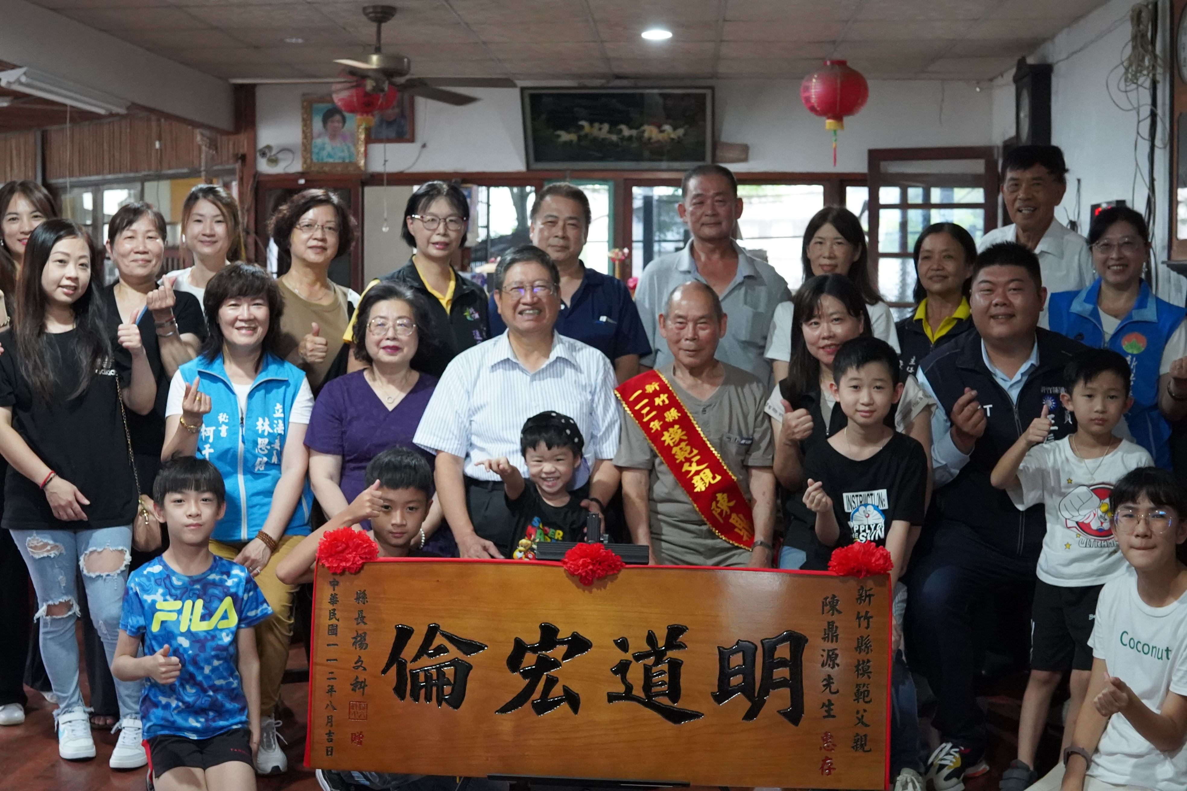 北埔鄉模範父親陳鼎源擔任42年鄰長,樂善好施、關懷弱勢。(圖/新竹縣政府提供) 北埔鄉模範父親陳鼎源擔任42年鄰長,樂善好施、關懷弱勢。(圖/新竹縣政府提供)