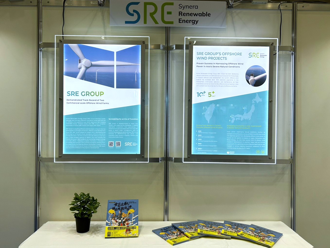 風睿能源（SRE）出席於日本北九州市舉辦的「2023全球離岸風電高峰會（GOWS-J）」並發表專題演說，成為首家參與該盛會的台灣企業。(圖/風睿能源提供)