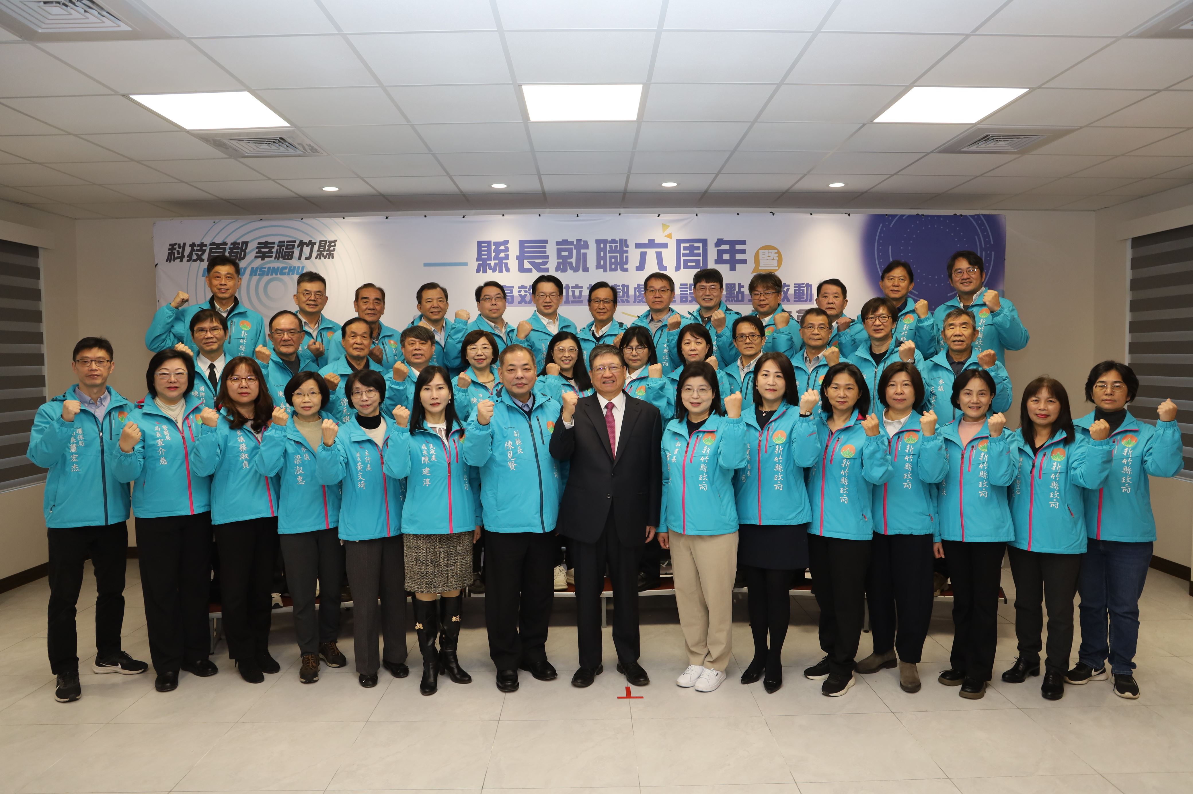 縣長楊文科就職6週年典禮強調，在副縣長陳見賢、秘書長李安妤及全體團隊努力下，6年來完成許多讓民眾有感的縣政建設。（圖／新竹縣政府提供）