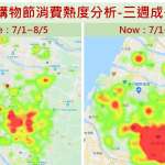 參與2020台中購物節　彰化縣、南投縣最「捧場」