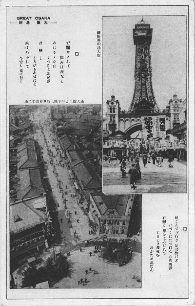 11-5由通天閣一眼望去,是新世界的惠美須道路之景色。.jpg 11-5由通天閣一眼望去,是新世界的惠美須道路之景色。.jpg