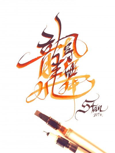 (圖/黃璽丹) (圖/黃璽丹)