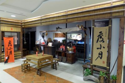 位在桃園機場B2的台南擔擔麵「度小月」,最具南台灣的傳統小吃代表。(圖/擷取自桃園機場網站) 位在桃園機場B2的台南擔擔麵「度小月」,最具南台灣的傳統小吃代表。(圖/擷取自桃園機場網站)