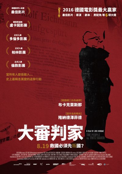 大審判家 大審判家