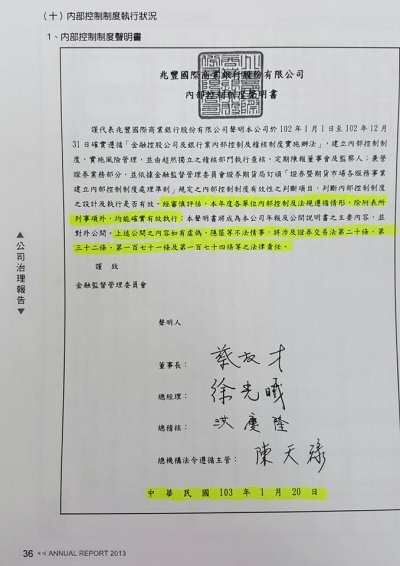 兆豐金洗錢案，黃國昌臉書舉例