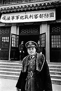 1947年任國防部審判戰犯軍事法庭審判長的石美瑜。（圖取自維基百科）