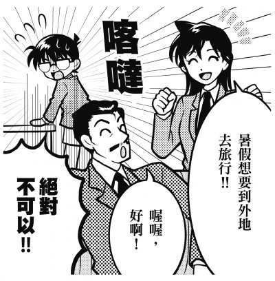 (圖/遠流出版提供) (圖/遠流出版提供)