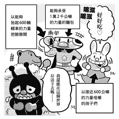 (圖/遠流出版提供) (圖/遠流出版提供)
