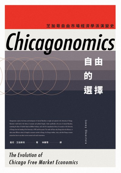 chicago 02 300.jpg(圖由時報人文線提供) chicago 02 300.jpg(圖由時報人文線提供)