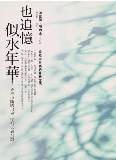 禁書:也追憶似水年華。(允晨文化提供) 禁書:也追憶似水年華。(允晨文化提供)