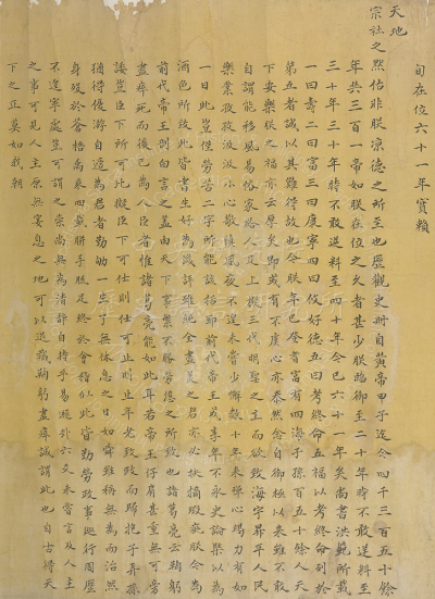 聖祖仁皇帝遺詔,希望有諸葛亮這種仁臣為自己鞠躬盡瘁(康熙六十一年十一月十三日)(圖/研之有物提供) 聖祖仁皇帝遺詔,希望有諸葛亮這種仁臣為自己鞠躬盡瘁(康熙六十一年十一月十三日)(圖/研之有物提供)
