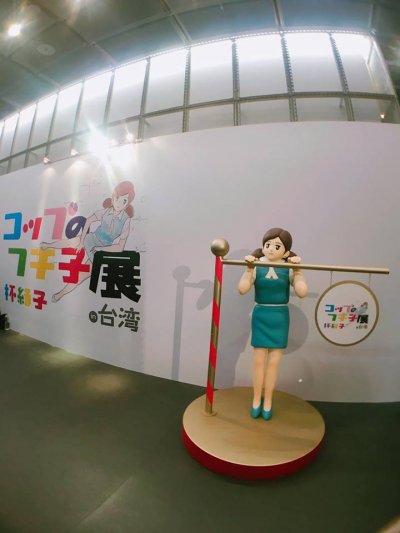 杯緣子在台灣辦展覽,人氣更上一層樓。(圖/杯緣子フチ子@Facebook) 杯緣子在台灣辦展覽,人氣更上一層樓。(圖/杯緣子フチ子@Facebook)