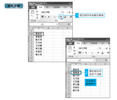 Excel快捷鍵09(圖/風傳媒製) Excel快捷鍵09(圖/風傳媒製)