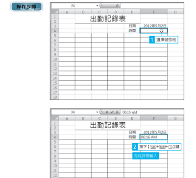 Excel快捷鍵01-2(圖/風傳媒製) Excel快捷鍵01-2(圖/風傳媒製)