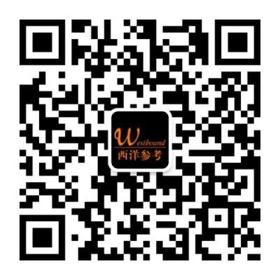西洋參考二維碼 西洋參考二維碼