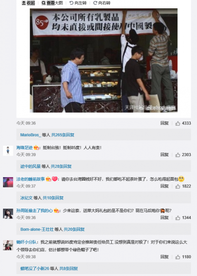 85度C發布聲明,有網友截圖中國網友說法,可以看見中國網友似乎並不領情。(取自網路) 85度C發布聲明,有網友截圖中國網友說法,可以看見中國網友似乎並不領情。(取自網路)