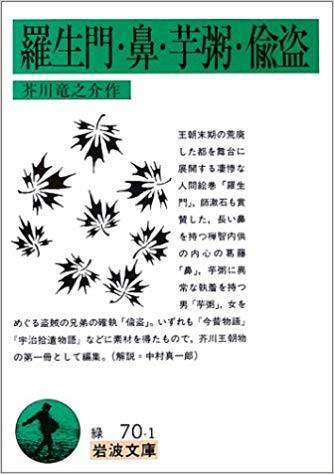 芥川龍之介名作《羅生門》。（圖／想想論壇）