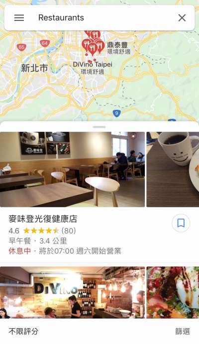 (圖/截自Google Maps) (圖/截自Google Maps)
