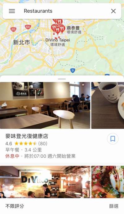 （圖／截自Google Maps）