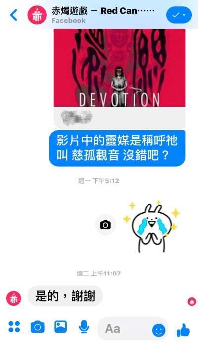 (圖/月黑玄鳥提供) (圖/月黑玄鳥提供)