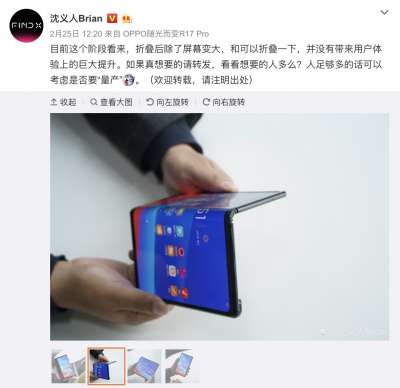 OPPO副總裁沈義人認為,在沒有得到「究竟能給用戶帶來哪些交互或者體驗上的提升」答案之前,折疊螢幕是沒有特別大價值的。(圖/愛范兒ifanr) OPPO副總裁沈義人認為,在沒有得到「究竟能給用戶帶來哪些交互或者體驗上的提升」答案之前,折疊螢幕是沒有特別大價值的。(圖/愛范兒ifanr)